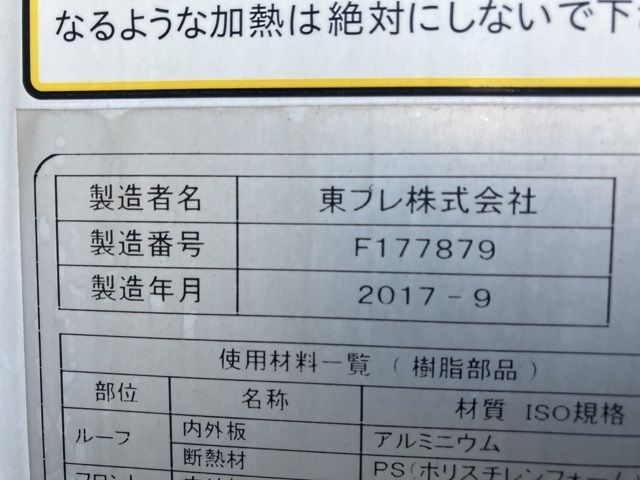 2017 Mitsubishi Fuso Canter Reitou PG auction photo 19