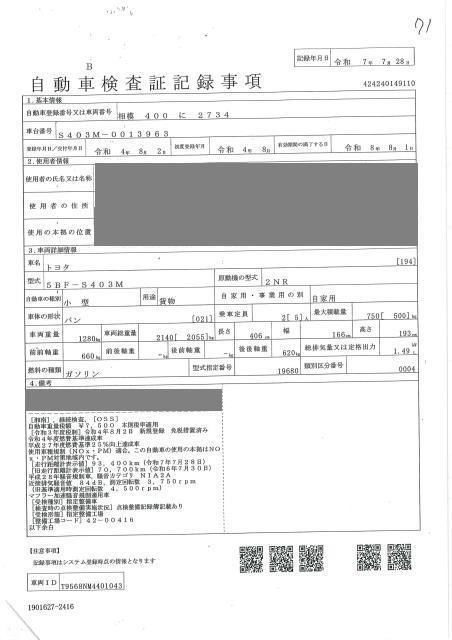 2022 Toyota TownAce Van GL auction photo 4