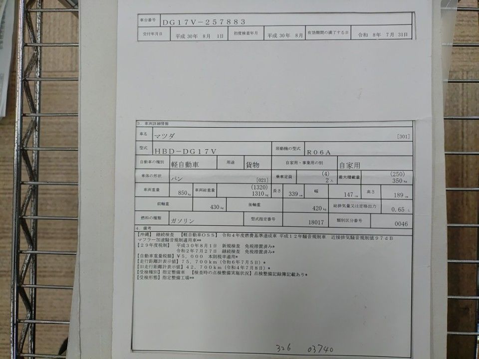 2018 Mazda Scrum auction photo 9