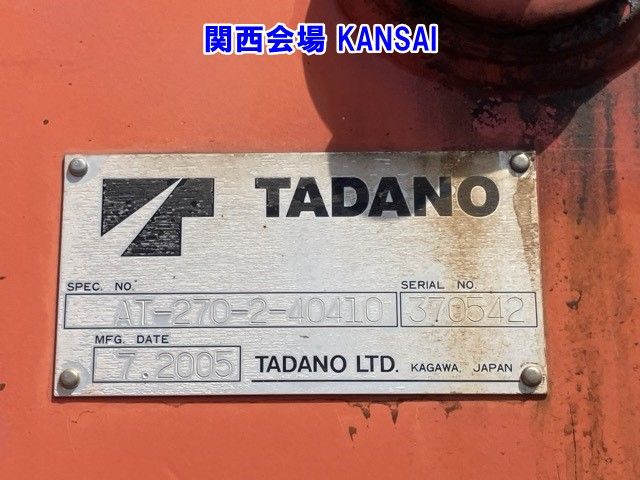 2005 Isuzu ジャストン Koushosagyou auction photo 16