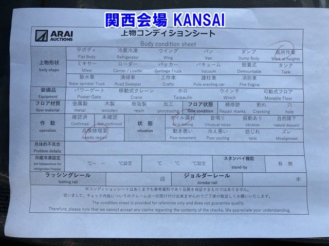 2005 Isuzu ジャストン Koushosagyou auction photo 22