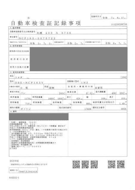 2020 Toyota Succeed UL 4WD auction photo 4