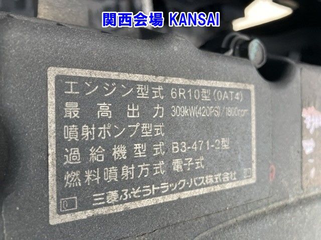 2017 Mitsubishi Fuso Sグレート wing auction photo 9