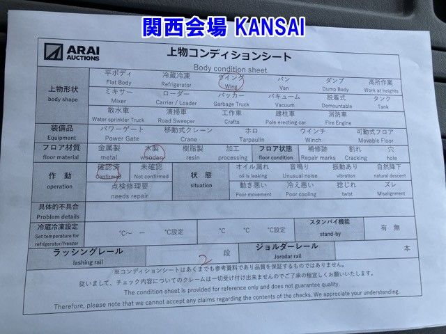 2017 Mitsubishi Fuso Sグレート wing auction photo 22