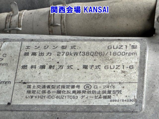 2013 Isuzu Giga dump auction photo 9