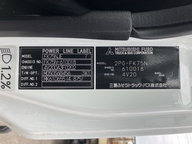 2022 Mitsubishi Fuso Fighter Refrigerated PG Wide auction photo 7