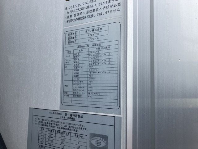 2022 Mitsubishi Fuso Fighter Refrigerated PG Wide auction photo 18