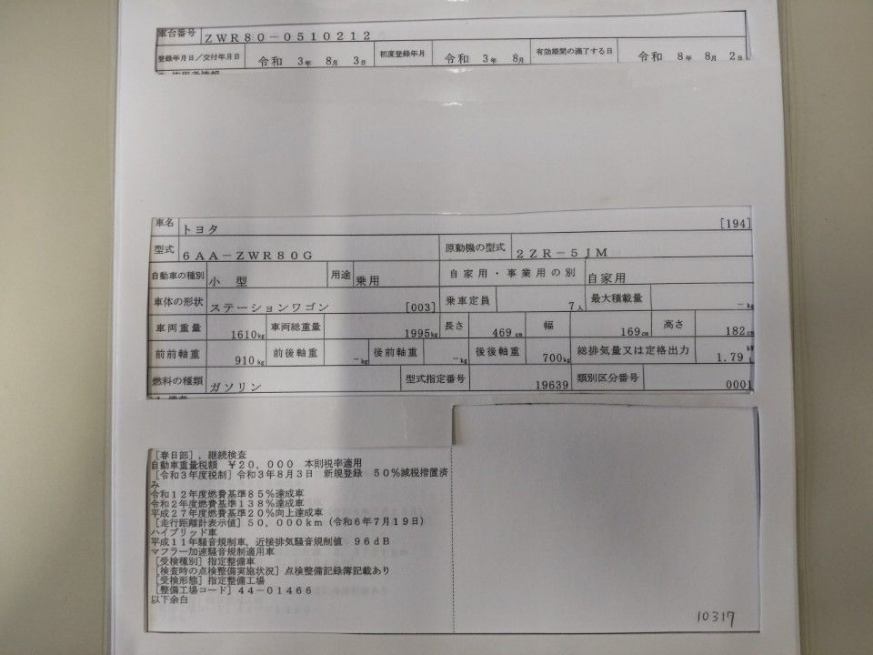 2021 Toyota Noah auction photo 9
