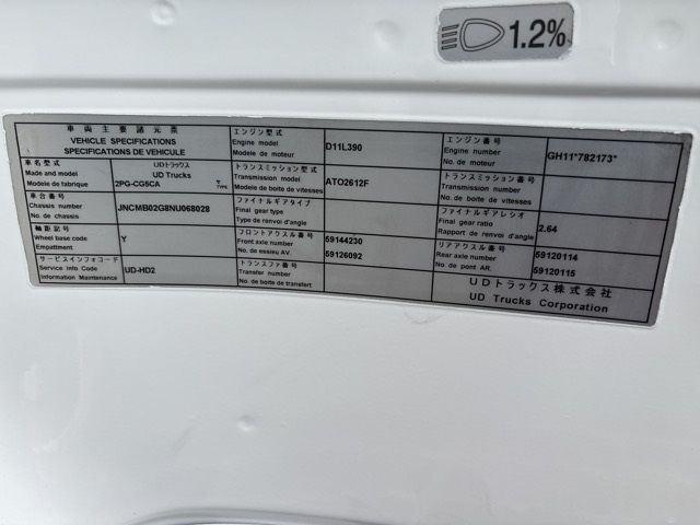 2022 Nissan Diesel クオン Aluminum Wing auction photo 7