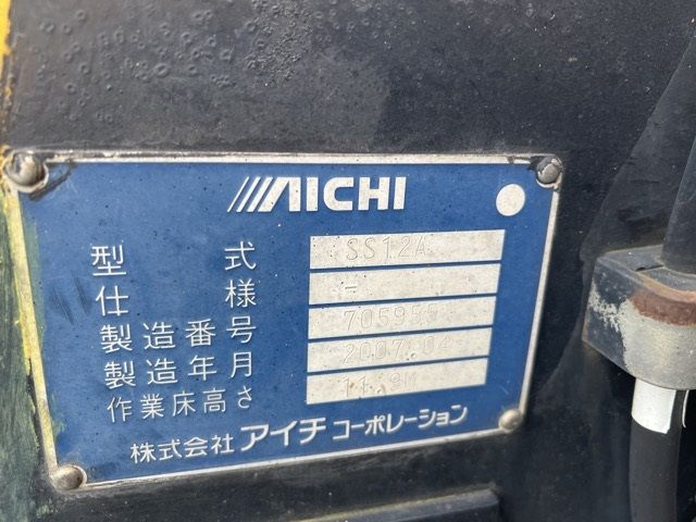 2007 Isuzu Elf Koushosagyou auction photo 19