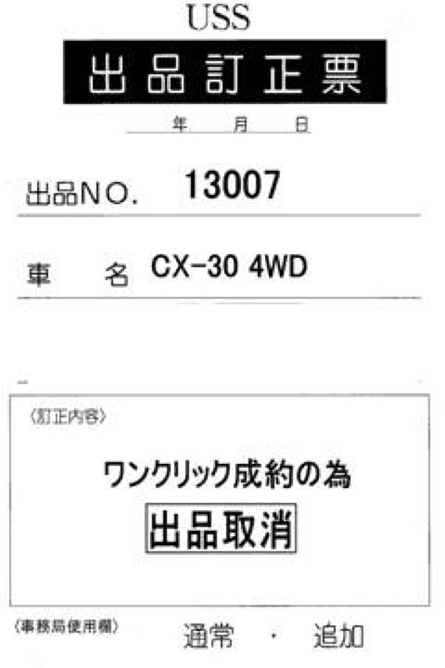2024 Mazda CX-30 20S Pro-Act Turisme 4WD auction photo 7