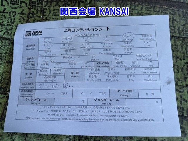 2006 Isuzu Elf 3テンダンプ auction photo 22