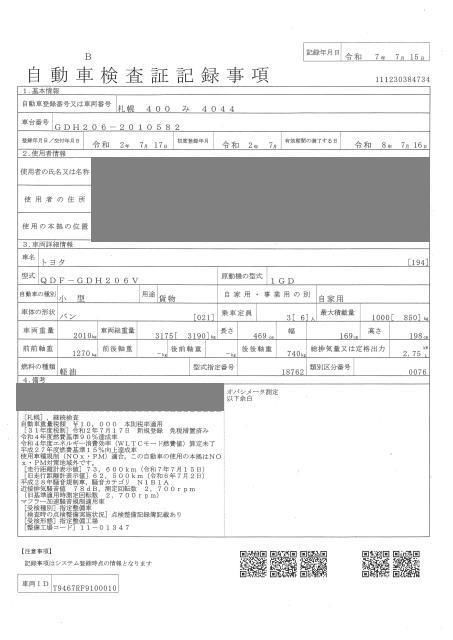 2020 Toyota Hiace DX 4WD auction photo 4