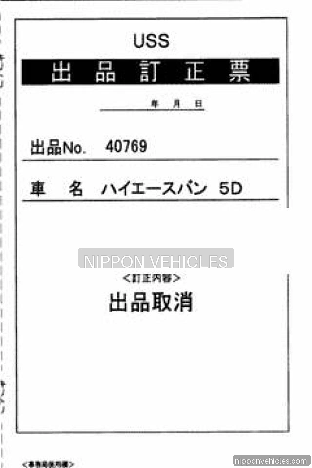 2026 Toyota Hiace L Super GL Dark 2 auction photo 7