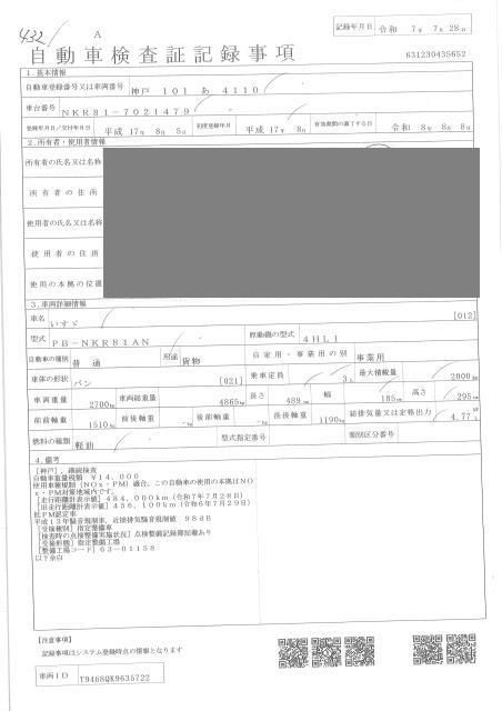 2005 Isuzu Elf 2.0T ドライバン auction photo 4