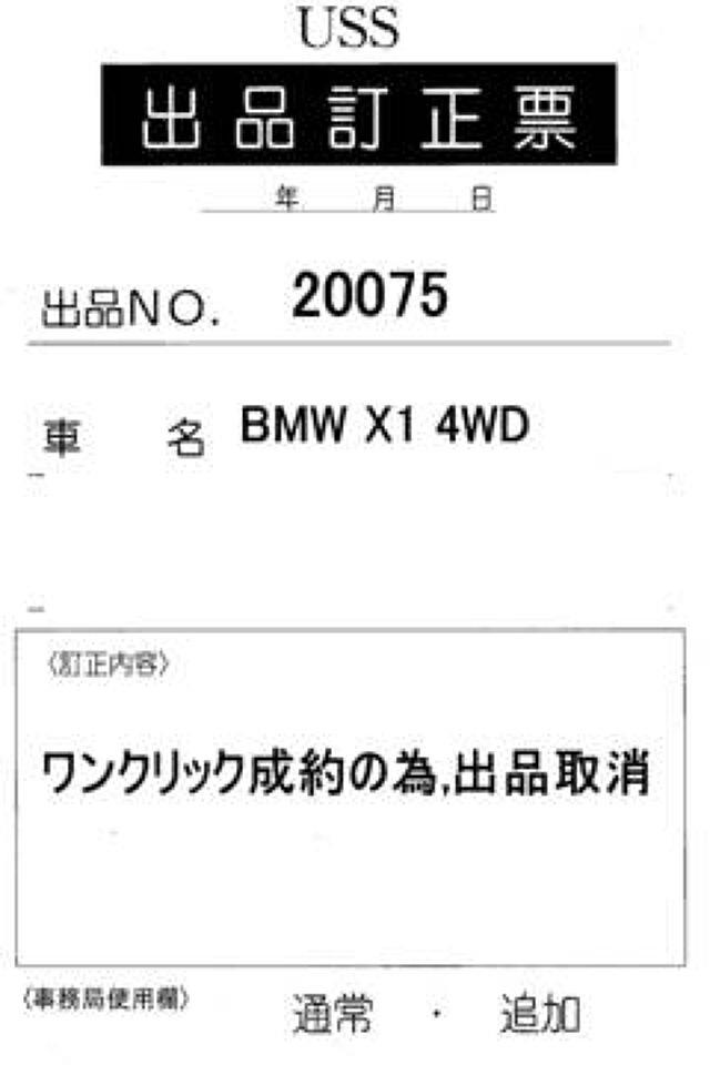 2017 BMW X1 XDRIV18D X-Line 4WD auction photo 7