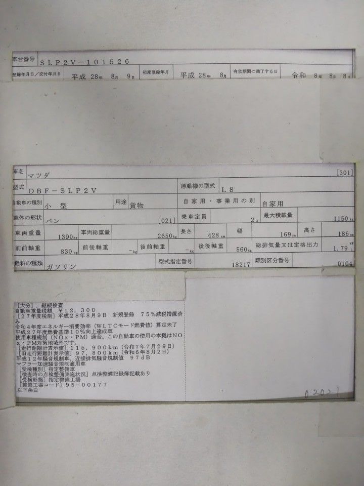 2016 Mazda ボンゴ auction photo 9