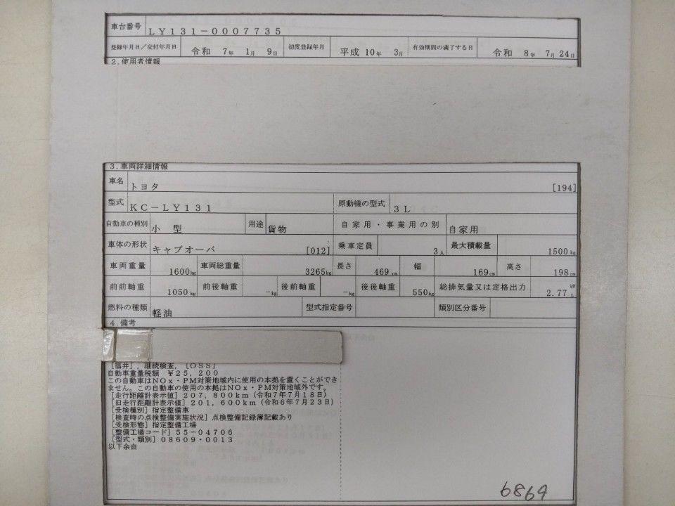 1998 Toyota Dyna auction photo 9