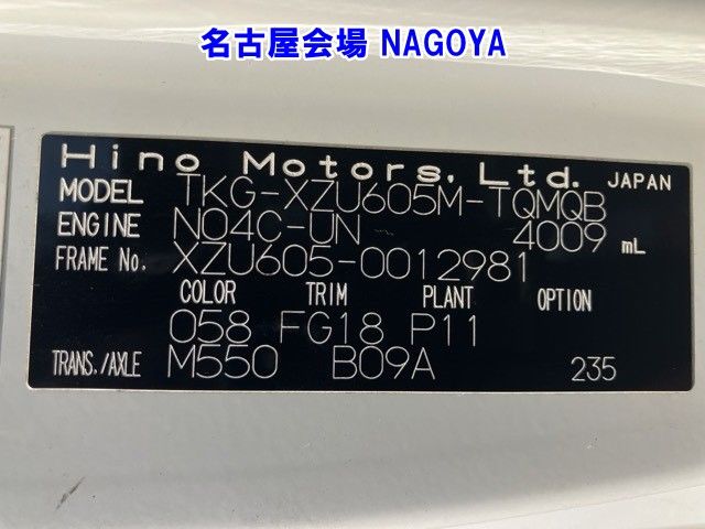 2016 Hino Dutro Hira PG auction photo 8