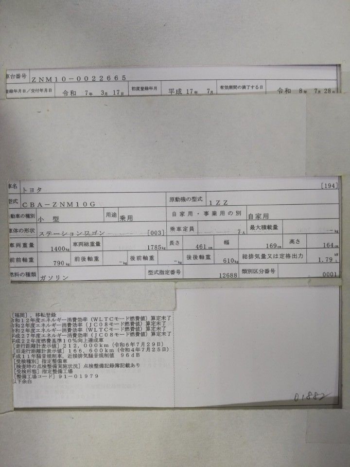 2005 Toyota Isis auction photo 9