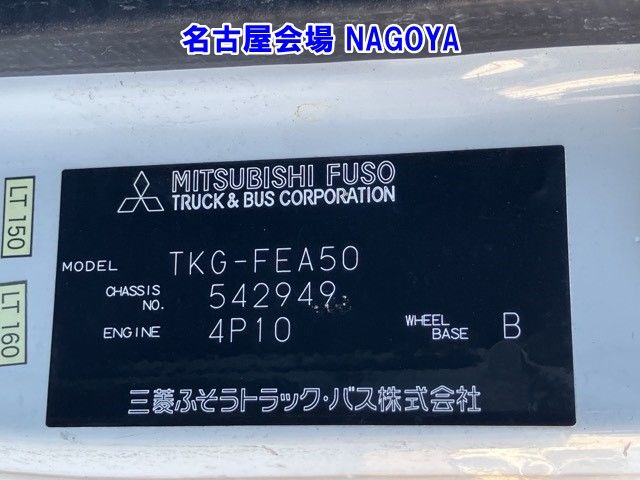 2016 Mitsubishi Fuso Canter Reizo Reito auction photo 8