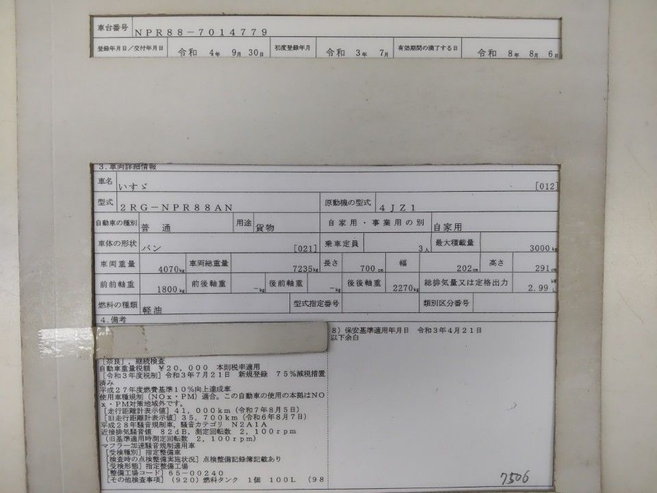 2021 Isuzu Elf auction photo 9