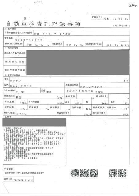 2020 Nissan Note e-POWER B auction photo 4