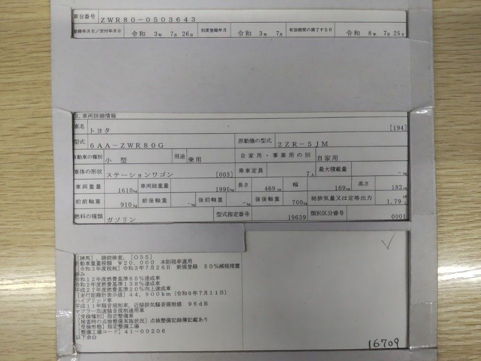2021 Toyota Noah auction photo 9