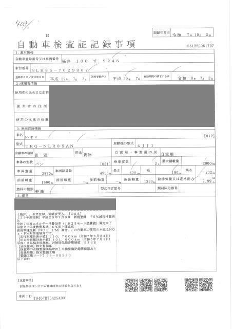 2017 Isuzu Elf 2.0T ボトルカー auction photo 4