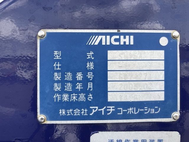 2005 Isuzu Elf コウショサギョウ auction photo 19