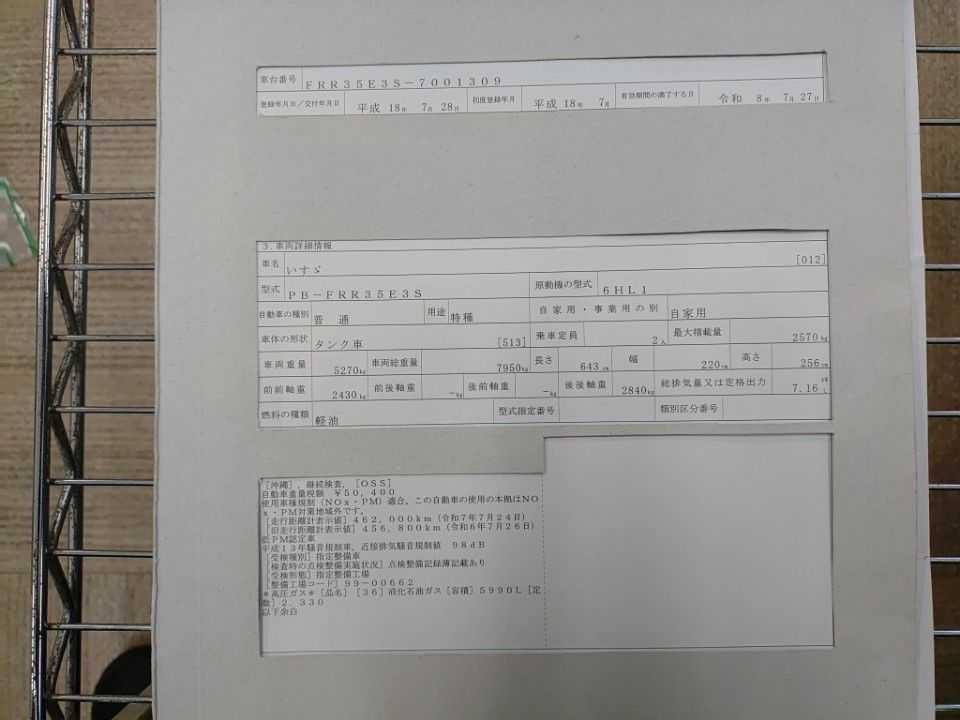 2006 Isuzu Forward auction photo 9
