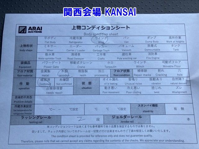 2019 Nissan Diesel クオン Aluminum Wing auction photo 23