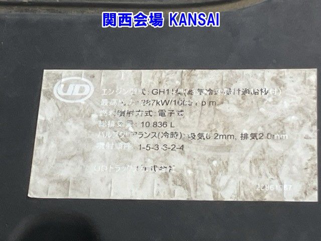 2019 Nissan Diesel クオン Aluminum Wing auction photo 9