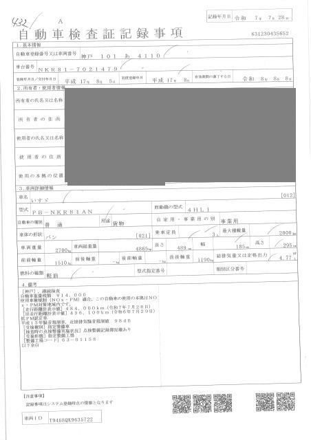 2005 Isuzu Elf 2.0T ドライバン auction photo 4