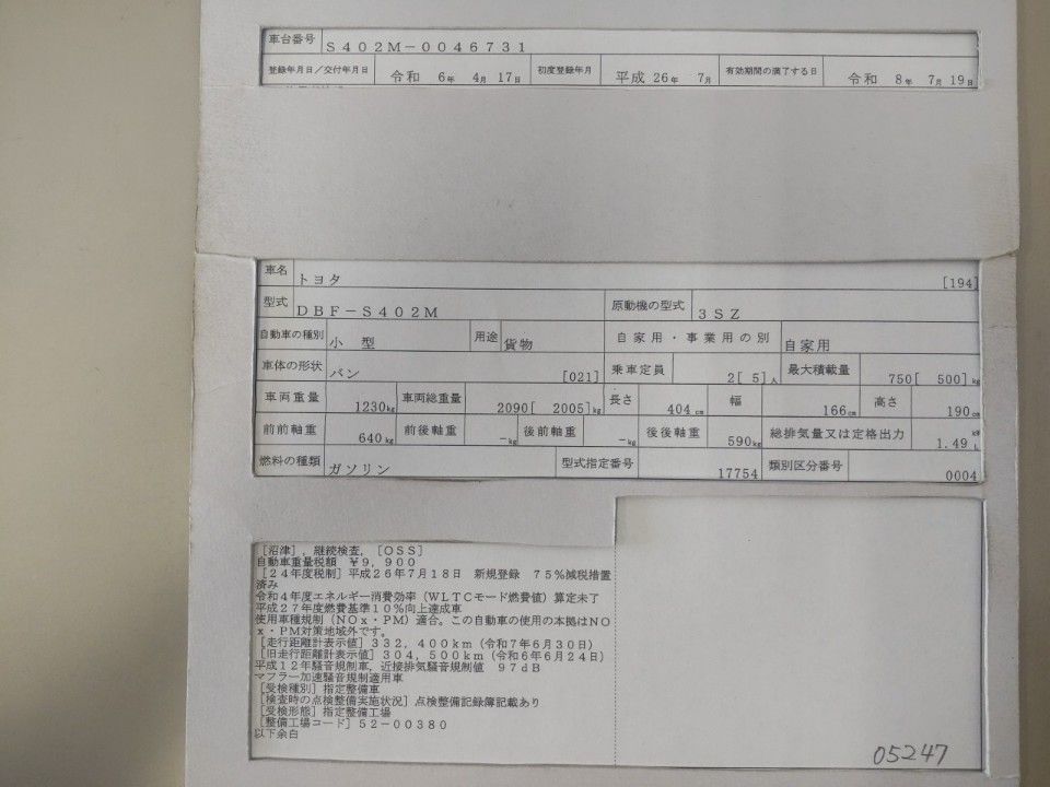 2014 Toyota LiteAce auction photo 9