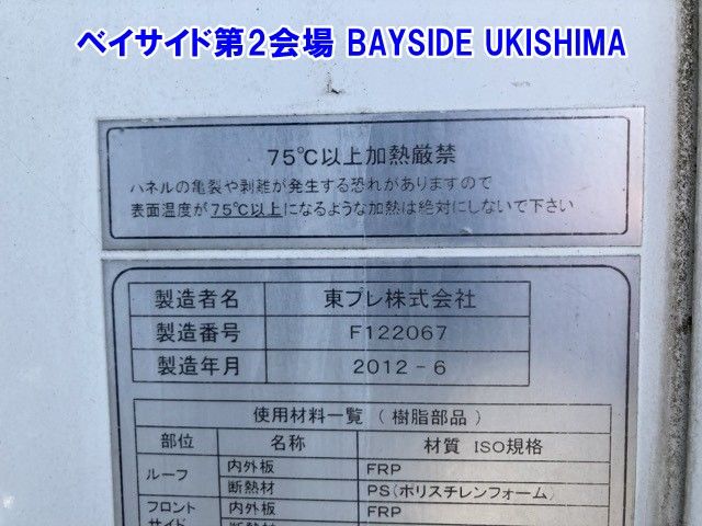 2012 Isuzu Elf レイゾウレイトウ auction photo 14