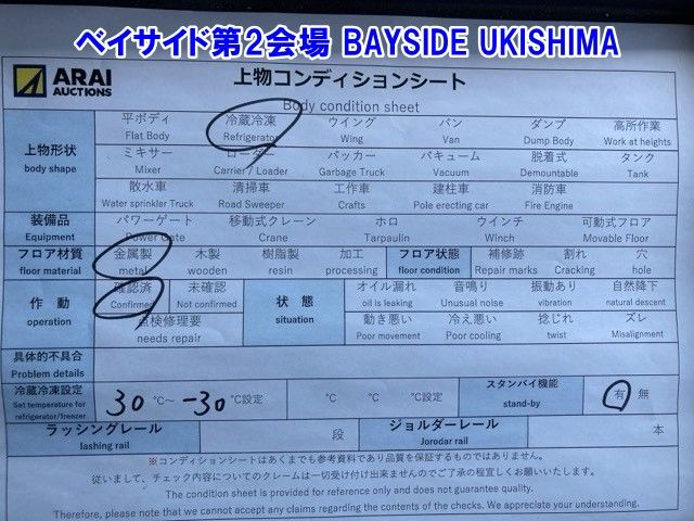 2012 Isuzu Elf レイゾウレイトウ auction photo 16