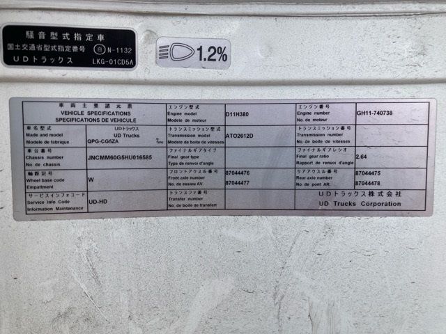 2017 Nissan Diesel クオン Aluminum Wing auction photo 7