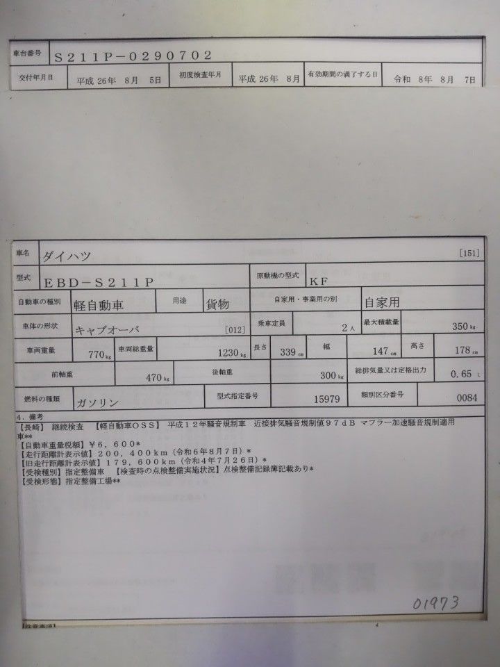 2014 Daihatsu Hijet auction photo 9