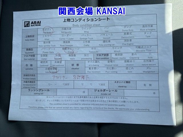 2005 Isuzu Elf ヒラ.クレーン auction photo 21