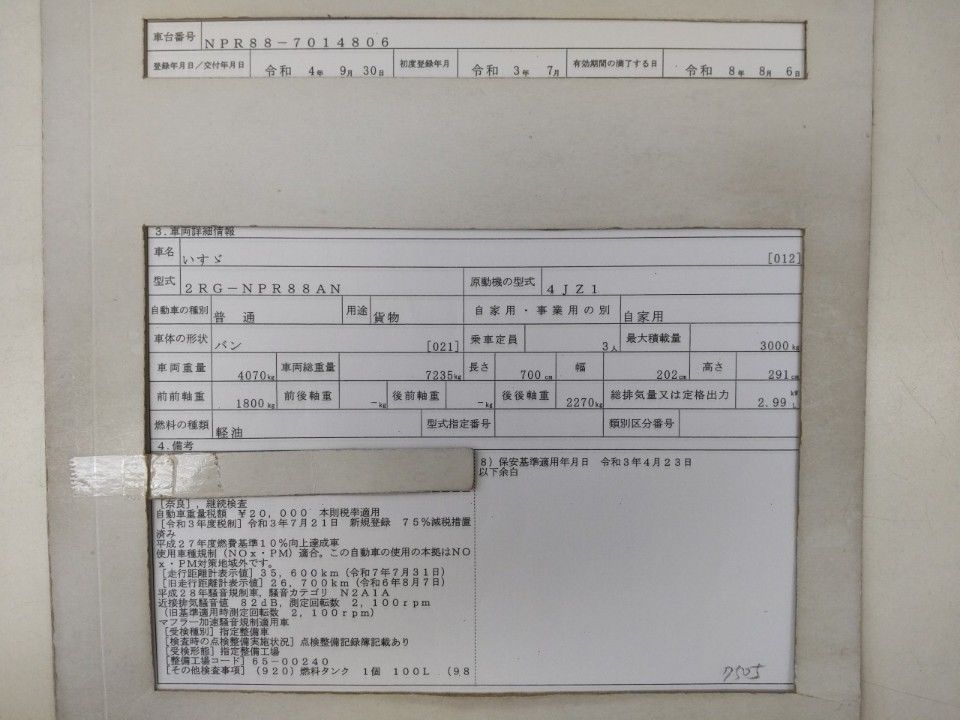 2021 Isuzu Elf auction photo 9