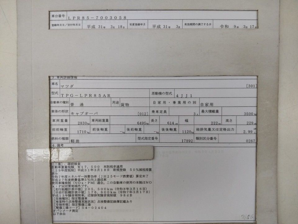 2019 Mazda タイタン auction photo 9