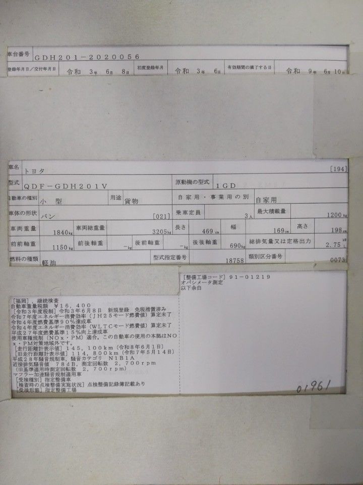 2021 Toyota Hiace auction photo 9
