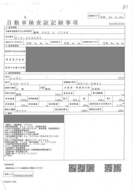 2021 Nissan Note S auction photo 4