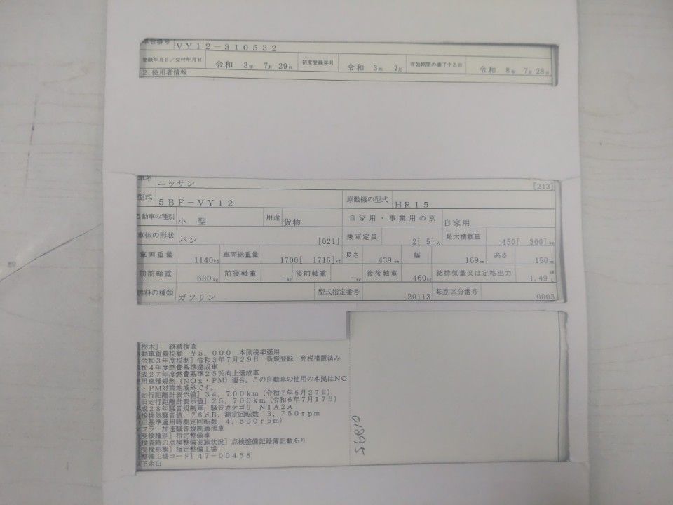 2021 Nissan AD auction photo 9