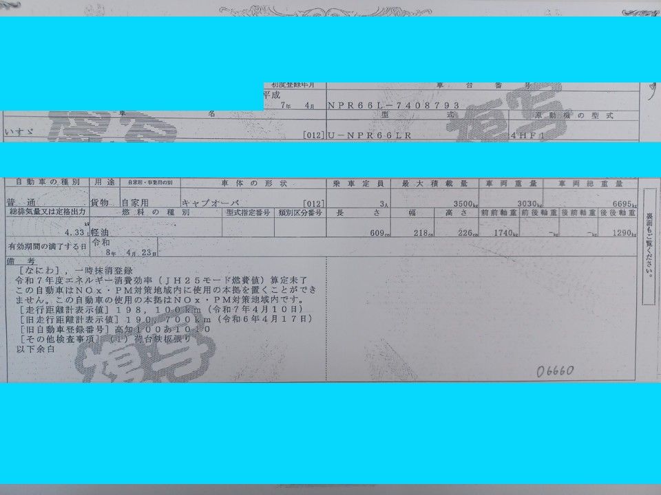 1995 Isuzu Elf auction photo 9
