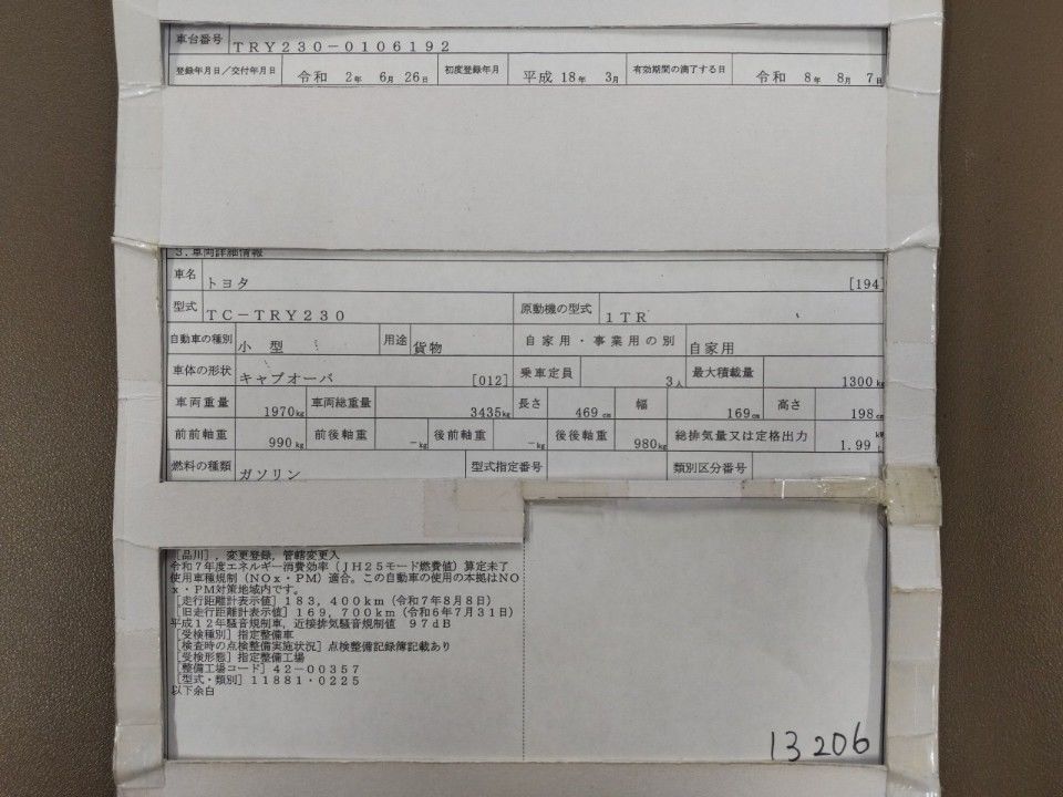 2006 Toyota Dyna auction photo 9