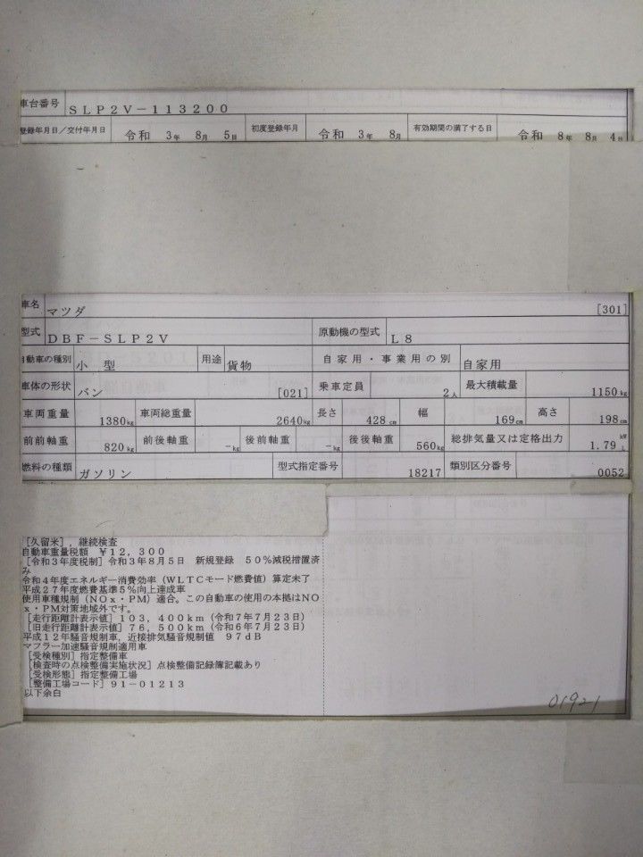 2021 Mazda ボンゴ auction photo 9