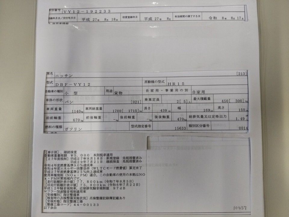 2015 Nissan AD auction photo 9