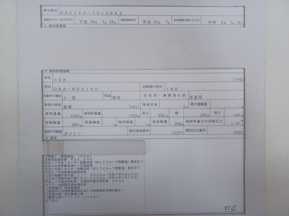 2018 Toyota カローラ アクシオ auction photo 9